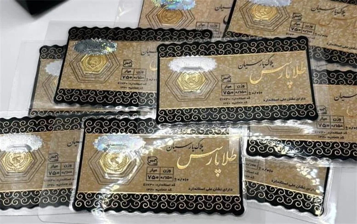 قیمت عجیب سکه پارسیان امروز چهارشنبه ۶ خرداد ۱۴۰۵/ ۱۰۰ سوت چند؟