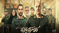 اسامی و نقش بازیگران سریال کلانتری ۱۱