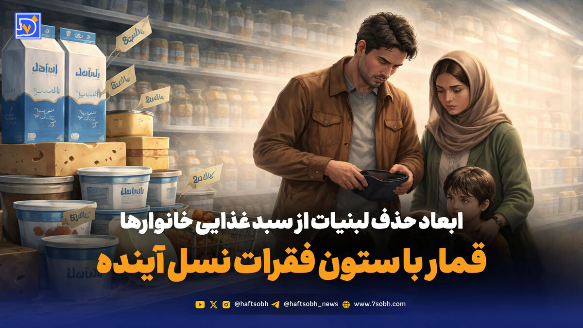 قمار با ستون فقرات نسل آینده