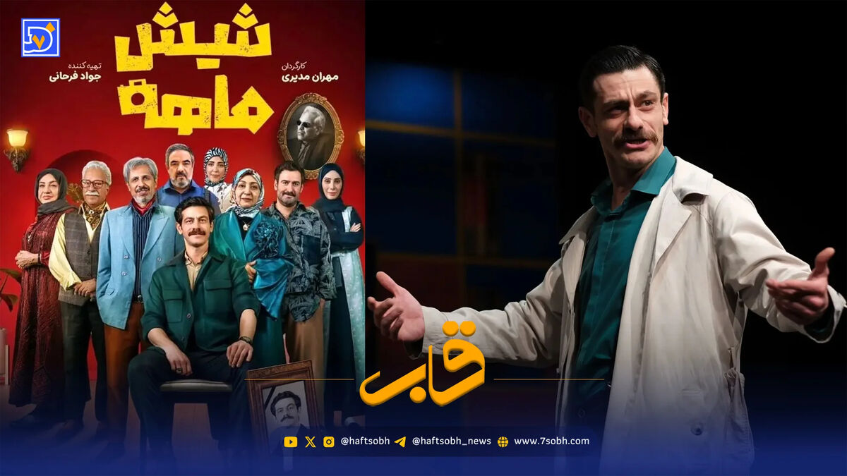 قاب | استوری تلخ محمد شعبان‌پور بازیگر شیش ماهه
