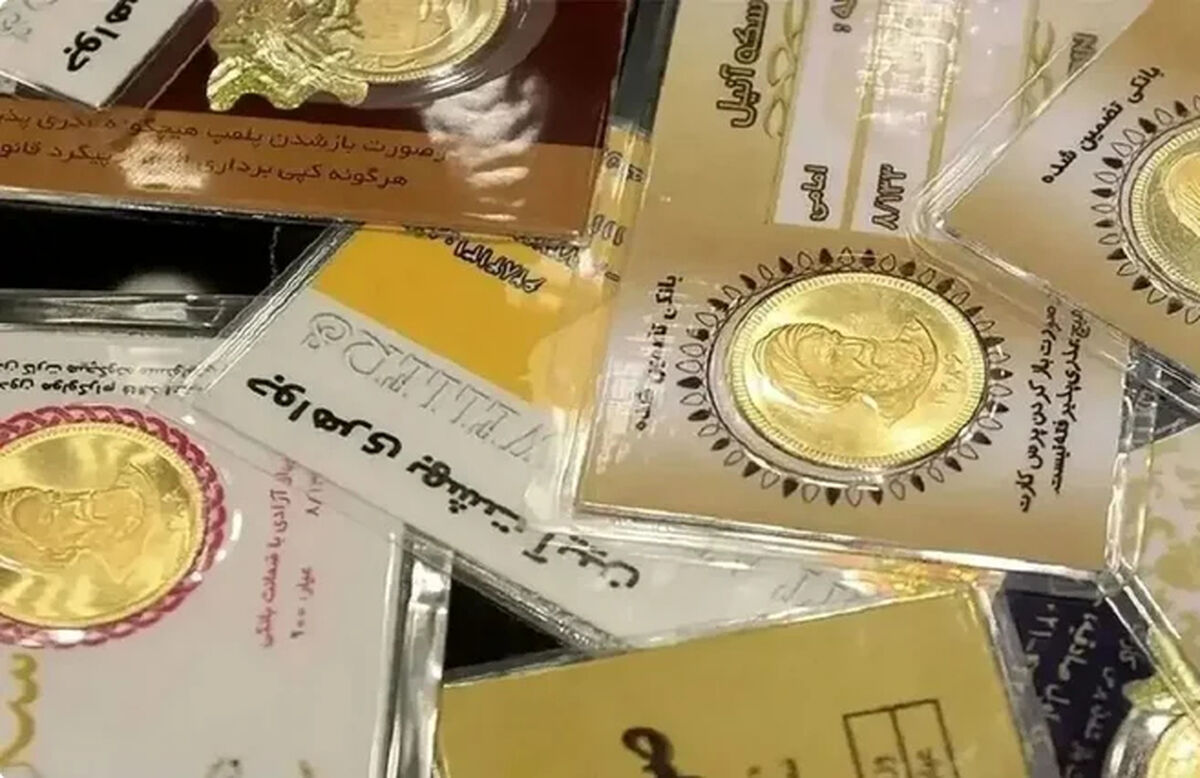 قیمت نیم سکه، ربع سکه و سکه گرمی امروز شنبه 9 خرداد 1405