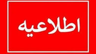اعلام وضعیت قرمز در این شهرها / مردم در خانه بمانند