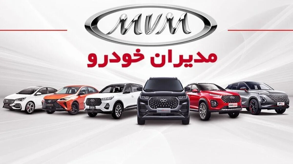 قیمت محصولات مدیران خودرو خرداد ۱۴۰۵ / کدام خودروها بیشتر گران شدند؟