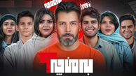 جزئیات پخش و توقیف برنامه به من چه مجید واشقانی