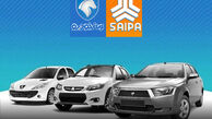آخرین مهلت فروش فوری ایران خودرو و سایپا بدون قرعه کشی + لینک ثبت نام