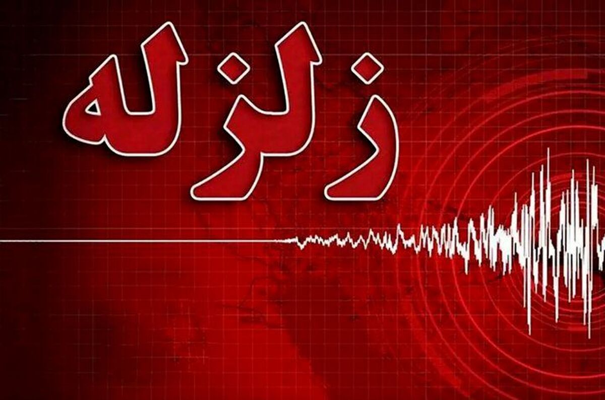 زلزله در مهران