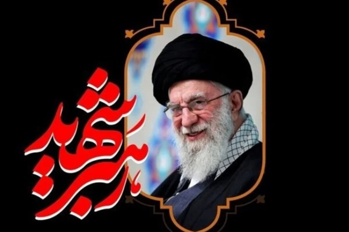 زمان جدید مراسم وداع و تشییع رهبر شهید از سوی ستاد بزرگداشت اعلام شد