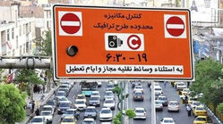 قیمت طرح ترافیک ۱۴۰۵