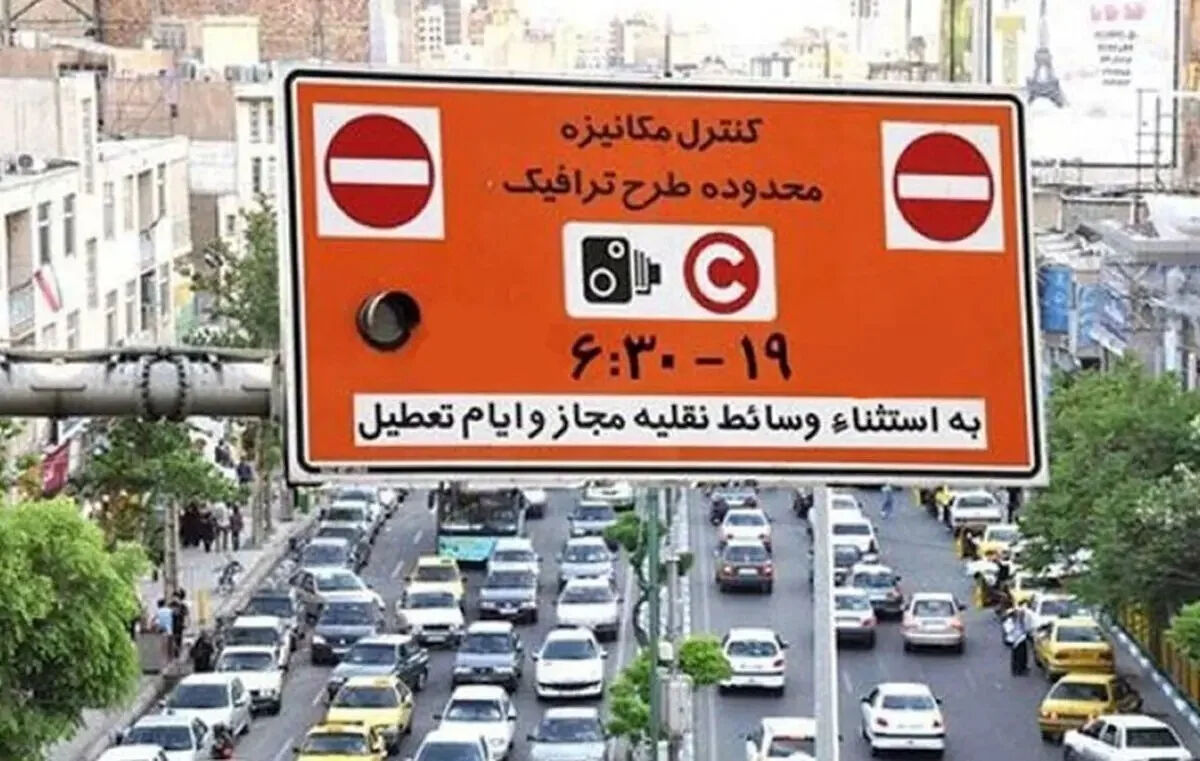 قیمت طرح ترافیک ۱۴۰۵
