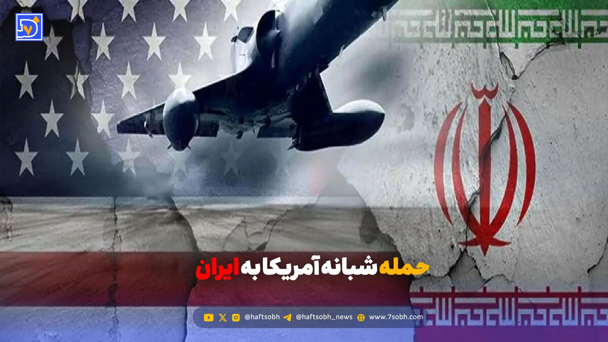 حمله آمریکا به چندین نقطه در جنوب ایران