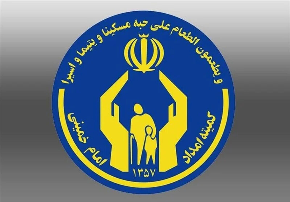 جزئیات واریز حق بیمه 1.6 میلیون تومانی برای مددجویان کمیته امداد