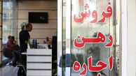 سقف افزایش قیمت اجاره خانه در تهران اعلام شد/ مستاجران حتما بخوانند