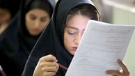 مهم: برنامه امتحانات نهایی دانش آموزان فورا تغییر کرد / دلیل چیست؟