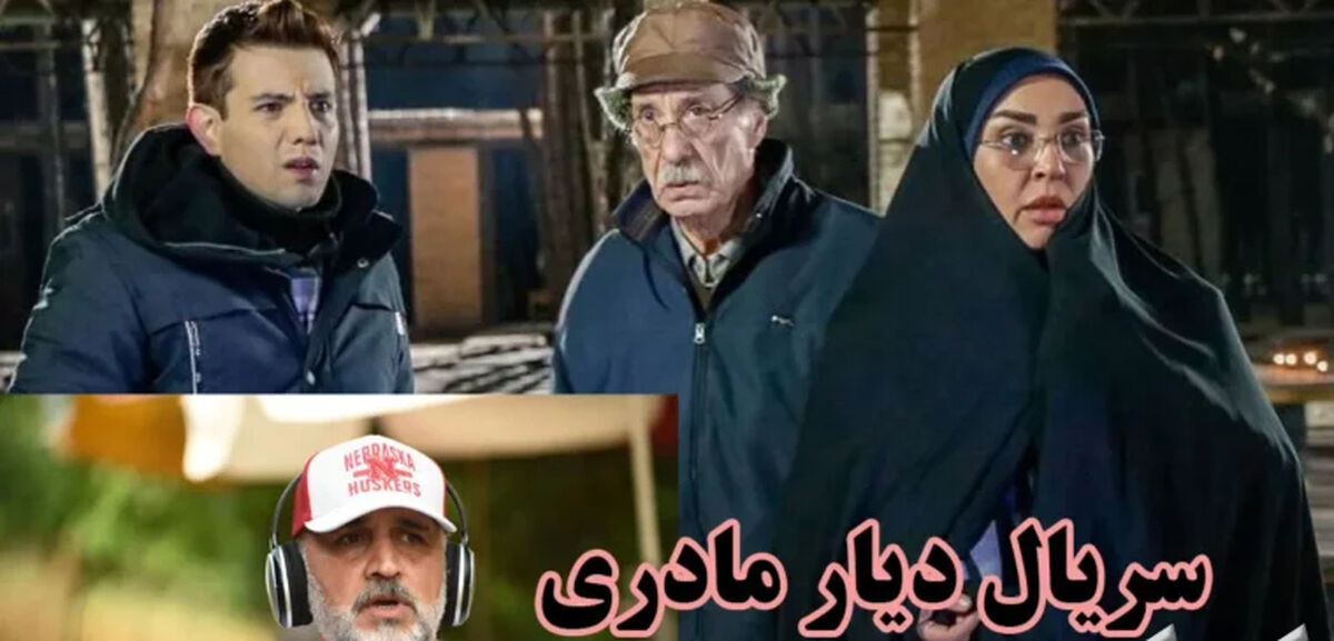 زمان پخش و تکرار سریال دیار مادری جایگزین سریال صفا با خانواده