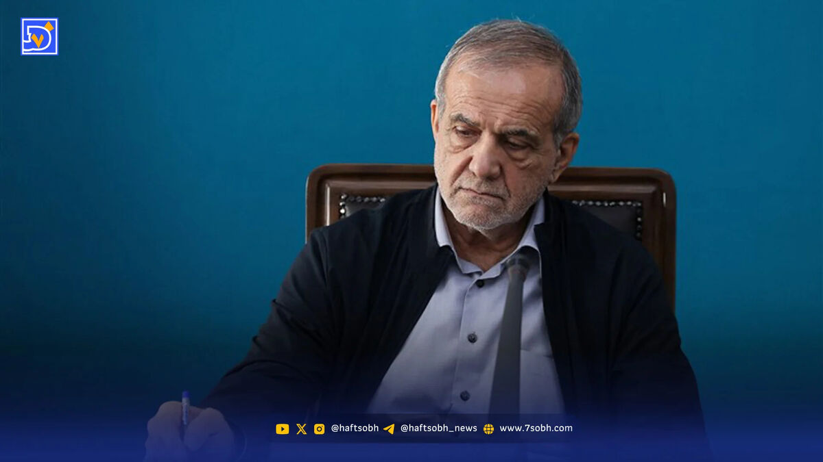 پزشکیان: دولت برای حفظ منافع کشور و مردم تلخ زبانی‌ها را به جان می‌خرد