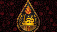 آغاز فصل جدید «حسینیه معلی» از شبکه 3 / حضور مداحان معروف در برنامه محرم 1405