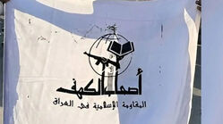 عراق|«اصحاب کهف»: سلاح خود را تحویل نخواهیم داد
