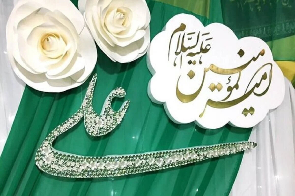 پیام تبریک عید غدیر ۱۴۰۵ / جدیدترین پیام‌های رسمی، ادبی و عاشقانه برای تبریک عید قربان