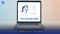 مالکیت شفاف با ساغر | سامانه ساغر دقیقا چه کاری می‌کند؟