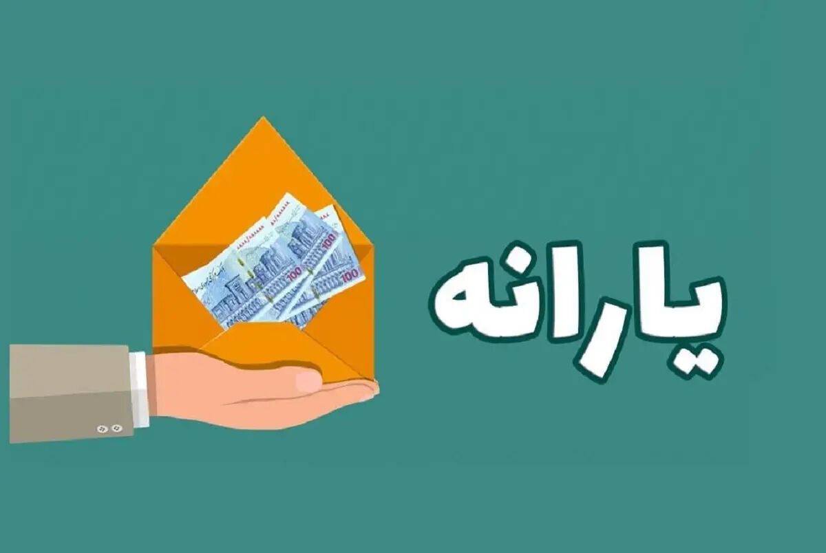 زمان واریز یارانه نقدی و کالابرگ خرداد ۱۴۰۵ / یارانه بگیران منتظر شارژ حسابشان در این تاریخ ها باشند