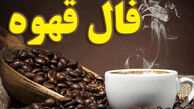 فال قهوه متولدین هر ماه - جمعه 15 خرداد ۱۴۰۵