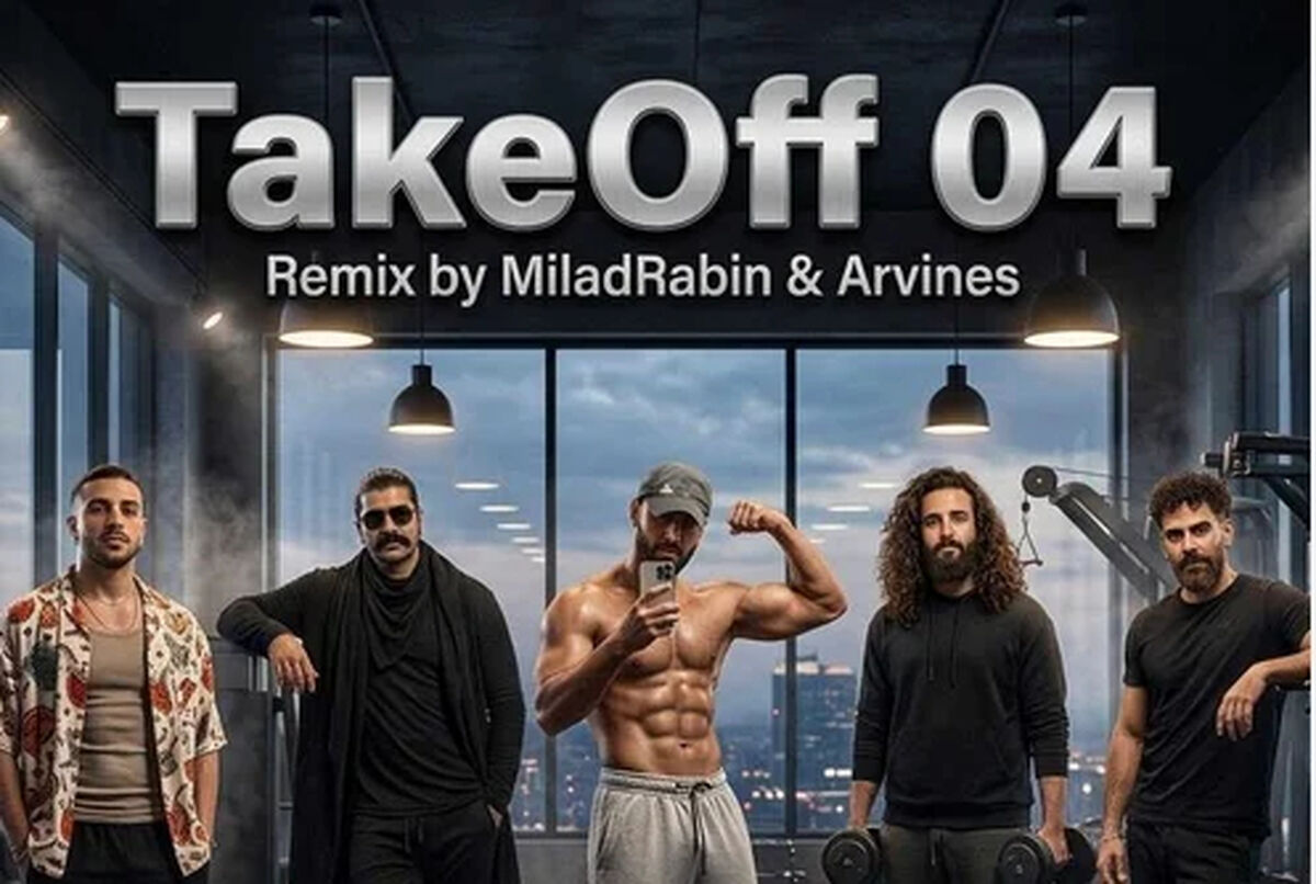 دانلود ریمیکس Take Off 4 با حضور  مهراد جم و احسان دریادل و معین زد و مهدی دارابی و ...