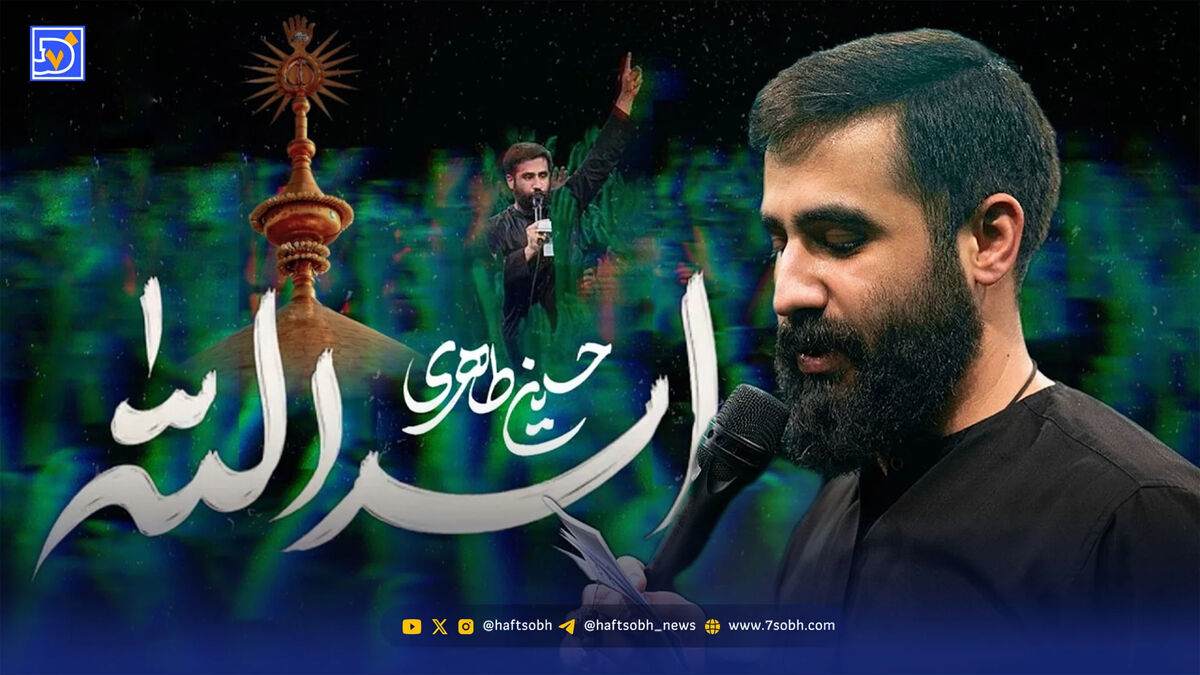 دانلود مداحی حسین طاهری جانم علی