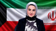 ۳ سال حبس برای زینب دشتی، مجری کویتی به دلیل حمایت از ایران