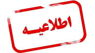 اعلام وضعیت قرمز در این استان/ مردم در خانه بمانند