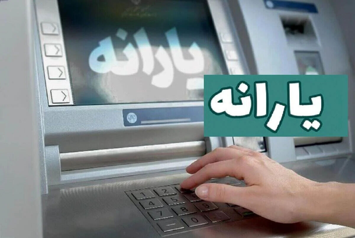 زمان واریز یارانه نقدی خرداد ۱۴۰۵ / یارانه کدام خانوارها ۳ برابر می‌شود؟