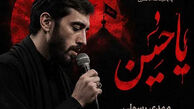 دانلود مداحی جدید مهدی رسولی مخصوص محرم ۱۴۰۵+ متن