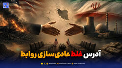 آدرس غلط عادی‌سازی روابط