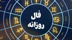 فال روزانه امروز جمعه ۲۹ خرداد ۱۴۰۵ | طالع‌بینی واقعی متولدین فروردین تا اسفند/ پیش‌بینی عشق، کار و پول برای ۱۲ برج