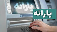 یارانه خردادماه برای این دهک‌ها واریز شد + مبلغ واریزی