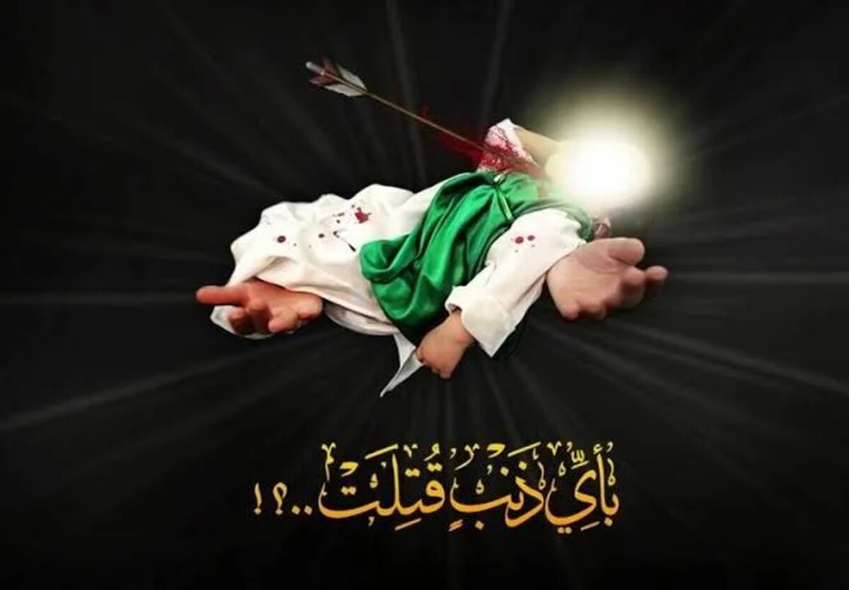 همه مقاتل درباره شهادت حضرت علی اصغر (ع) + منابع شیعه و اهل سنت