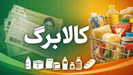 خبر خوش وزیر اقتصاد درباره افزایش مبلغ کالابرگ
