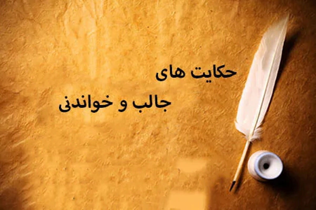 قصه های شب | زن صالحه که شوهرش به سفر رفته بود