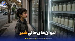 لیوان‌های خالی شیر