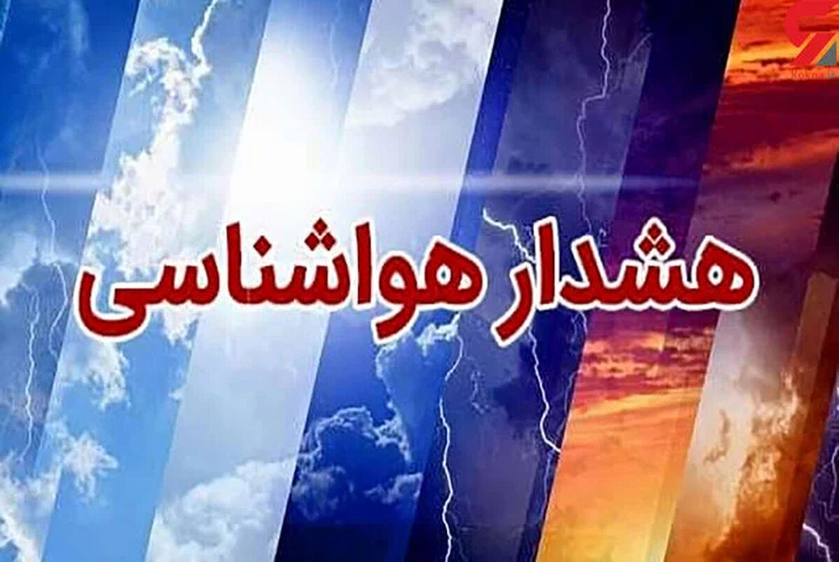 هشدار زرد هواشناسی صادر شد/ خیزش گرد و خاک در نوار شرقی/گرمای کم سابقه در این استان