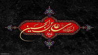 تاسوعا و عاشورا امسال چه روزی است؟ / سه روز تعطیلی در ایران