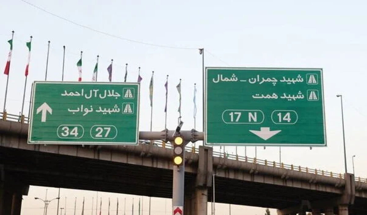 کاهش بار ترافیکی بزرگراه شهید همت تا یک ماه آینده/ پایان ۱۷ پروژه عمرانی در شهریور ماه