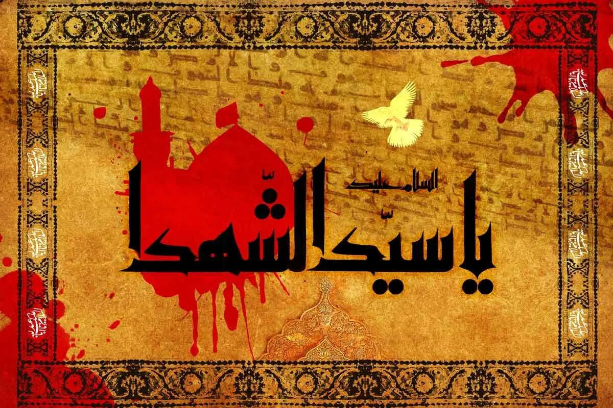 اعمال روز عاشورا + کارهایی که انجام آنها مکروه است