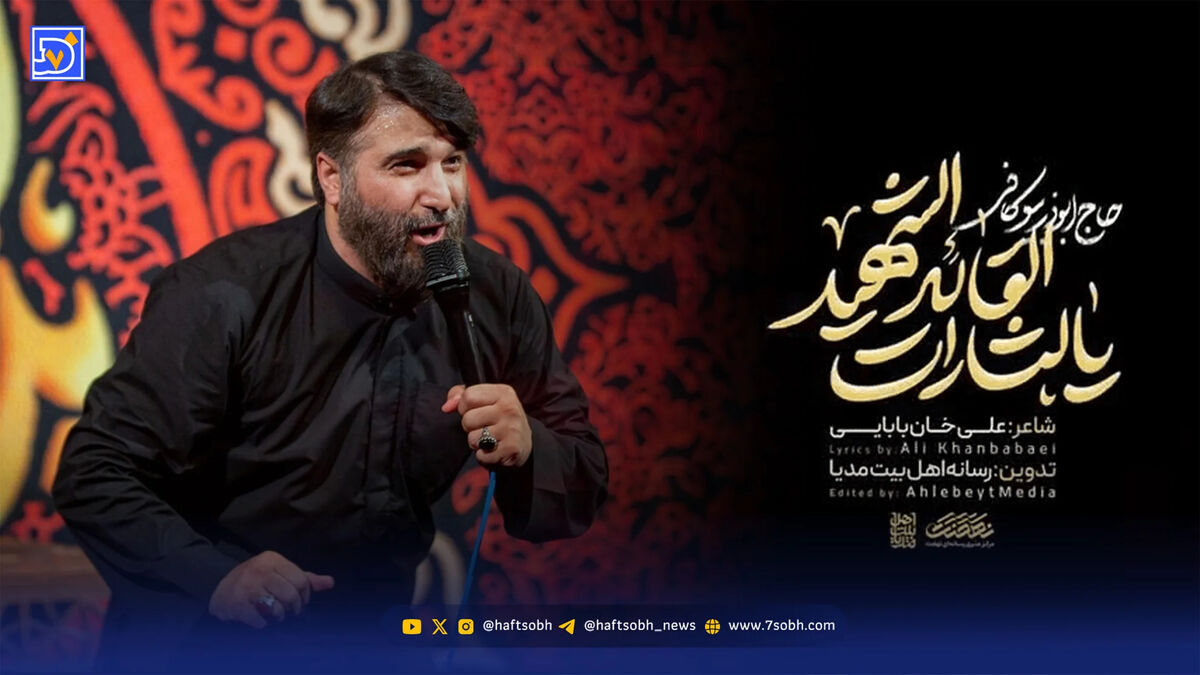دانلود نماهنگ یا لثارات القائد الشهید