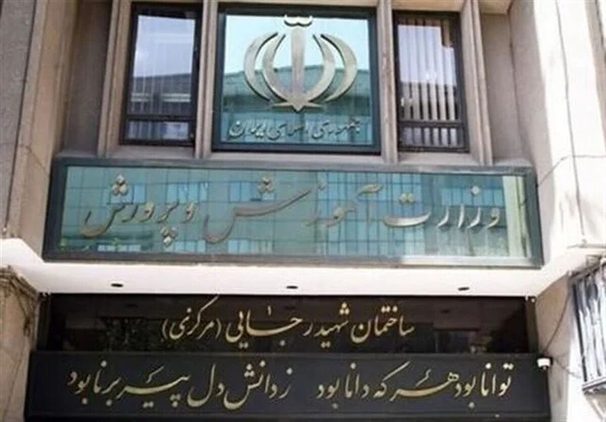 نقشه کامل اسکان زائران مراسم تشییع رهبر شهید؛ کدام مدارس، شهرها و استان‌ها آماده میزبانی هستند؟ + جزئیات ظرفیت‌ها و خدمات