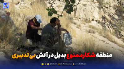 حکمرانی پیشگیرانه حریق در ایران
