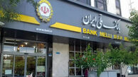 اختلال موقت خدمات مبتنی بر کارت بانک ملی ایران