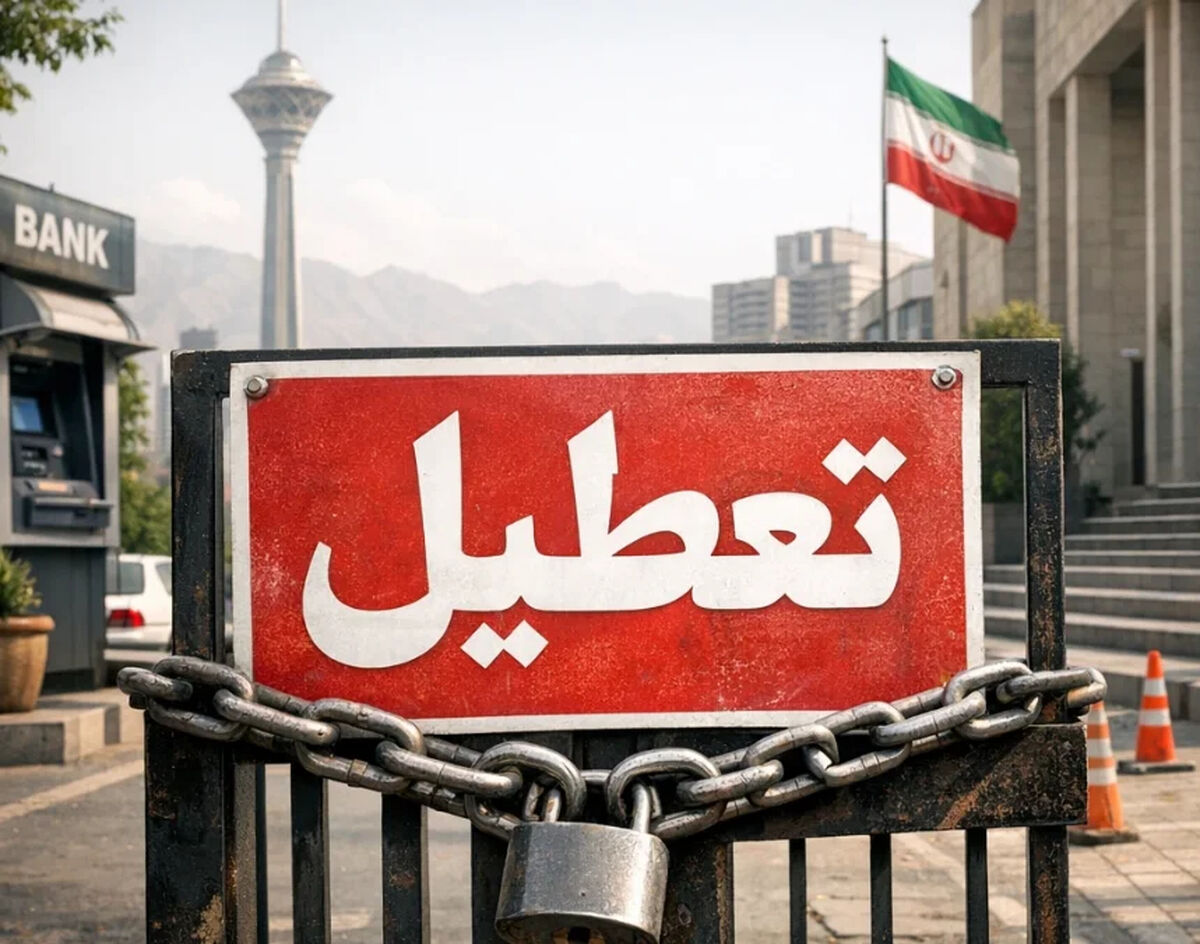 آخرین وضعیت تعطیلی ها / آیا کشور تا آخر هفته تعطیل خواهد بود؟