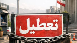 آخرین وضعیت تعطیلی ها / آیا کشور تا آخر هفته تعطیل خواهد بود؟