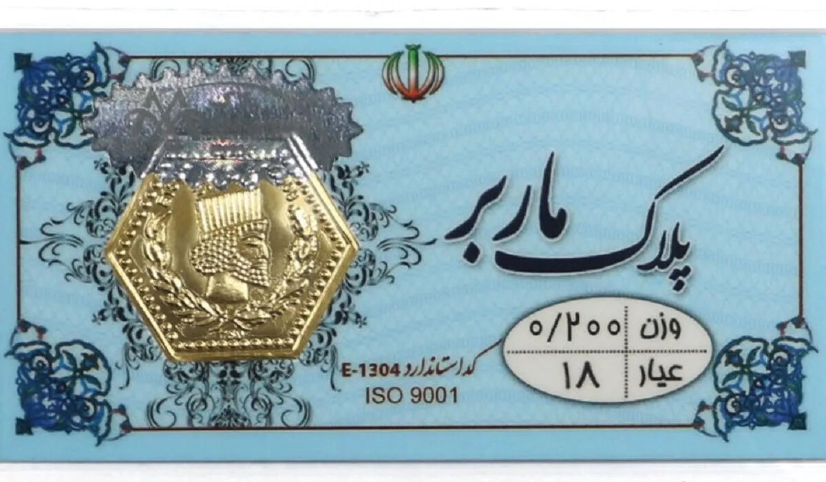 قیمت سکه پارسیان امروز دوشنبه / سکه پارسیان 200 سوتی چند؟