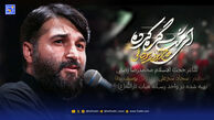 دانلود مداحی مشت گره کرده ابوذر بیوکافی